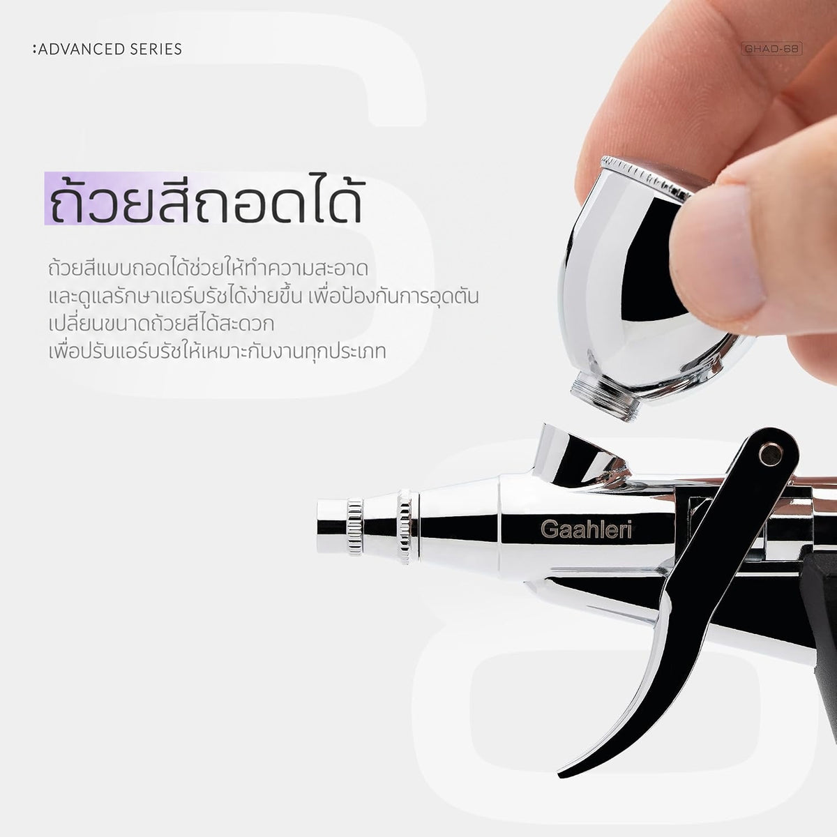 GAAHLERI แอร์บรัช Advanced Series รุ่น GHAD-68 0.38 & 0.5mm GAAHLERI