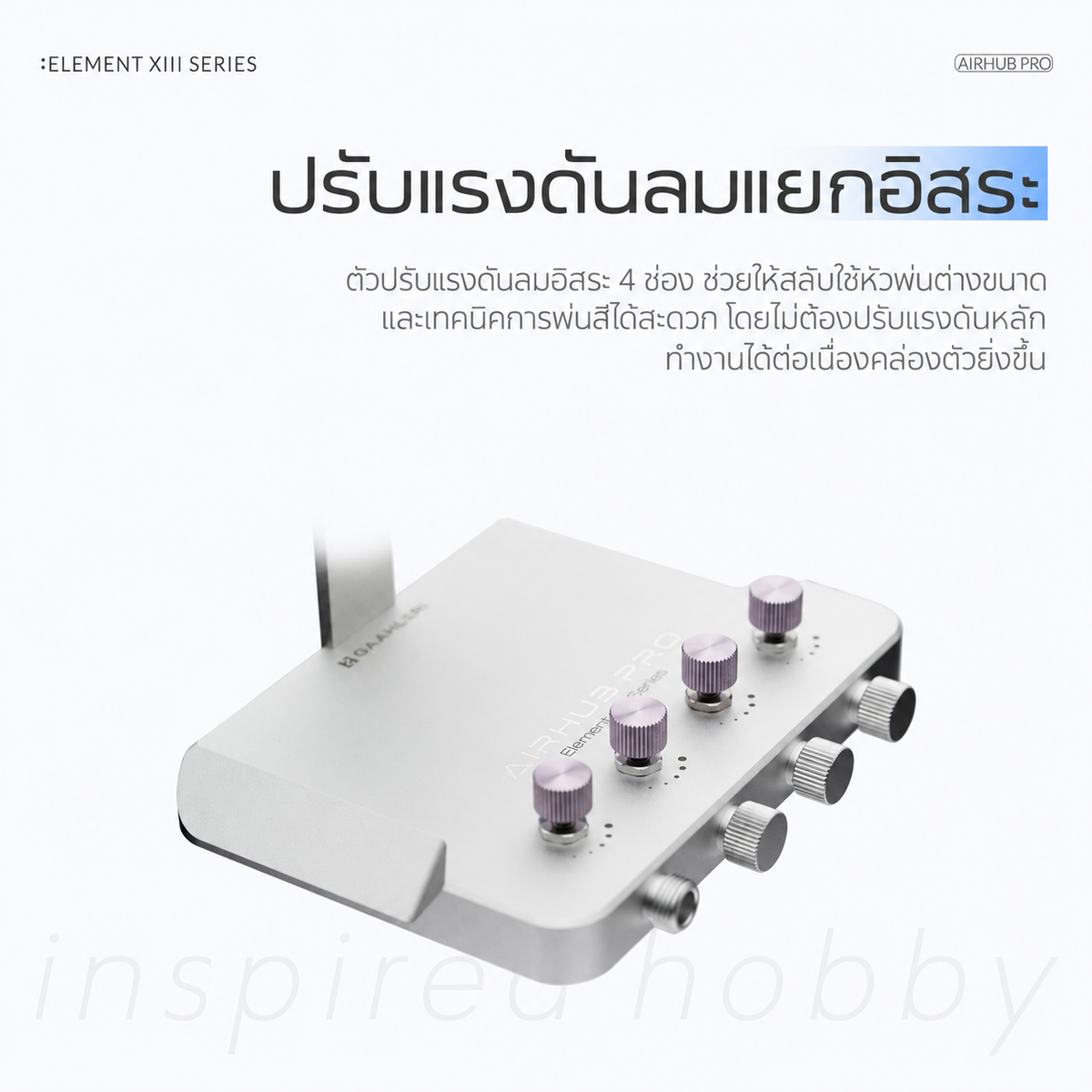 GAAHLERI ที่วางแอร์บรัช 4 ช่อง พร้อมตัวปรับแรงดันแยก AirHub Pro GAAHLERI