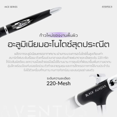 GAAHLERI แอร์บรัช Ace Series รุ่น Aventus II Black Aurora GAAHLERI