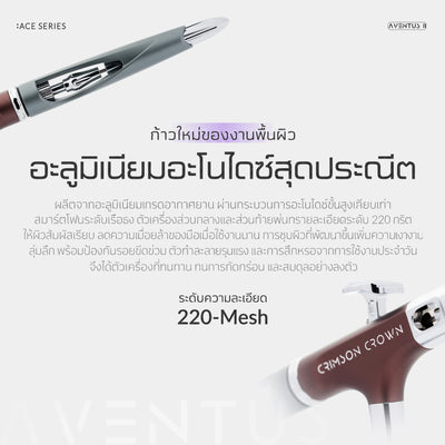 GAAHLERI แอร์บรัช Ace Series รุ่น Aventus II Crimson Crown GAAHLERI