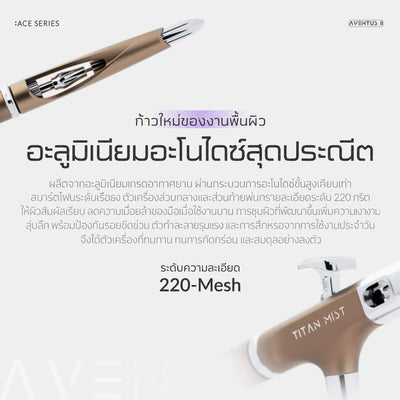 GAAHLERI แอร์บรัช Ace Series รุ่น Aventus II Titan Mist GAAHLERI