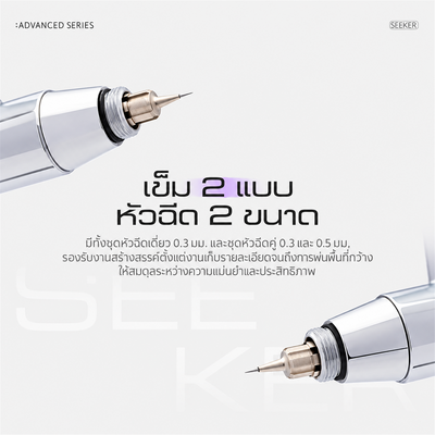 GAAHLERI แอร์บรัช Advanced Series รุ่น Seeker 0.3 & 0.5mm GAAHLERI