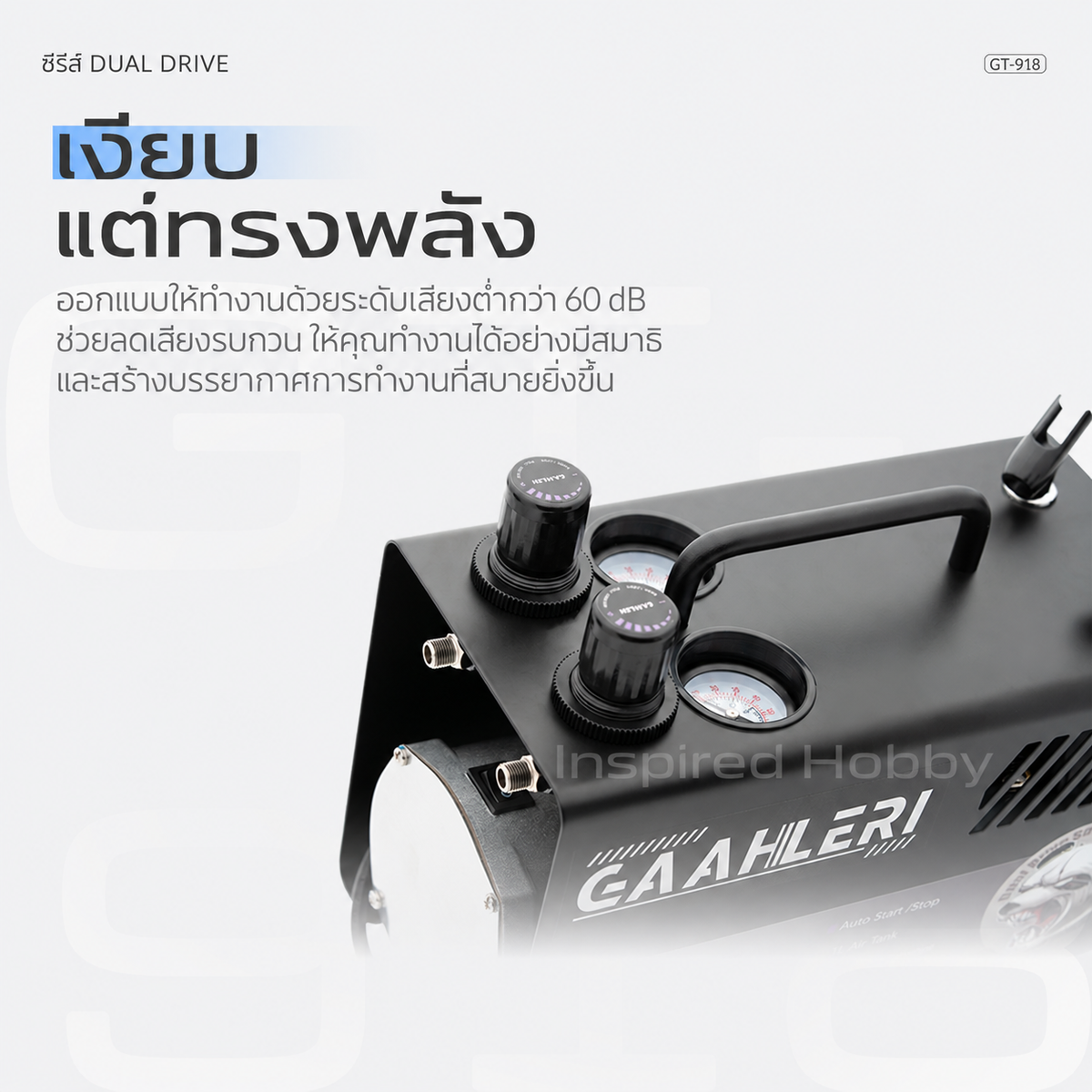 GAAHLERI GT-918 ปั้มลมแอร์บรัช Dual Drive Series พร้อมถังลม 1 ลิตร Gaahleri