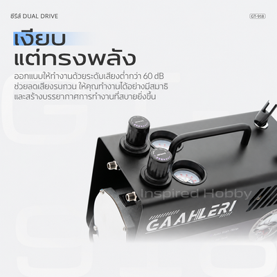 GAAHLERI GT-918 ปั้มลมแอร์บรัช Dual Drive Series พร้อมถังลม 1 ลิตร Gaahleri