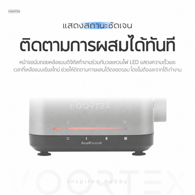 Gaahleri Voortex เครื่องเขย่าสีอัตโนมัติ Gaahleri