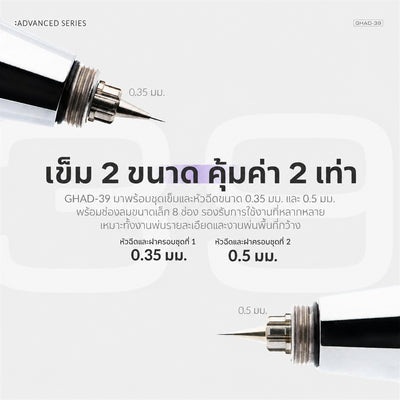 GAAHLERI แอร์บรัช Advanced Series รุ่น GHAD-39 0.35 & 0.5mm GAAHLERI