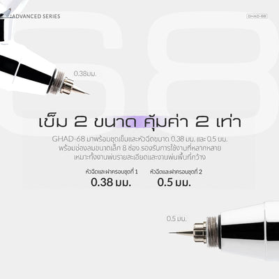 GAAHLERI แอร์บรัช Advanced Series รุ่น GHAD-68 0.38 & 0.5mm GAAHLERI