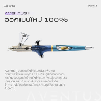 GAAHLERI แอร์บรัช Ace Series รุ่น Aventus II Midnight Tide & Rex Ver. GAAHLERI