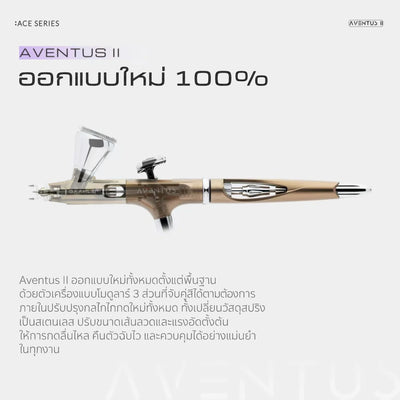GAAHLERI แอร์บรัช Ace Series รุ่น Aventus II Titan Mist GAAHLERI