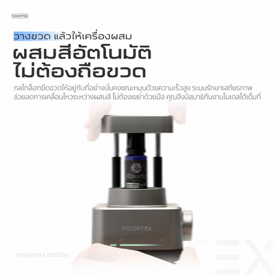 Gaahleri Voortex เครื่องเขย่าสีอัตโนมัติ Gaahleri