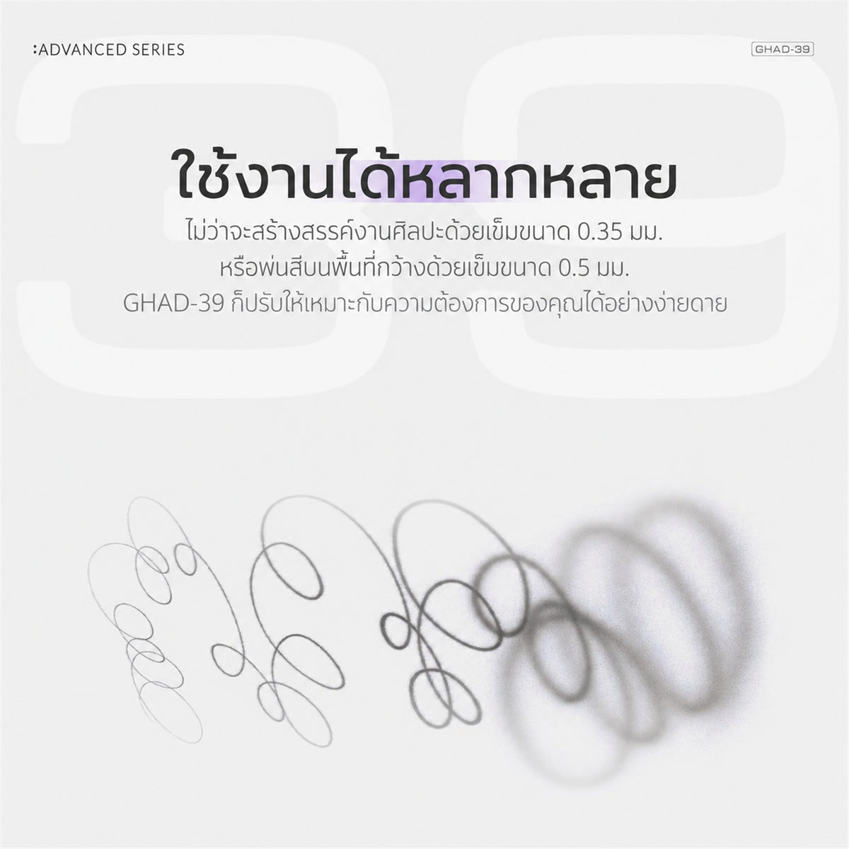 GAAHLERI แอร์บรัช Advanced Series รุ่น GHAD-39 0.35 & 0.5mm GAAHLERI
