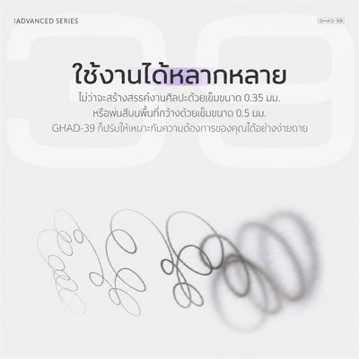 GAAHLERI แอร์บรัช Advanced Series รุ่น GHAD-39 0.35 & 0.5mm GAAHLERI