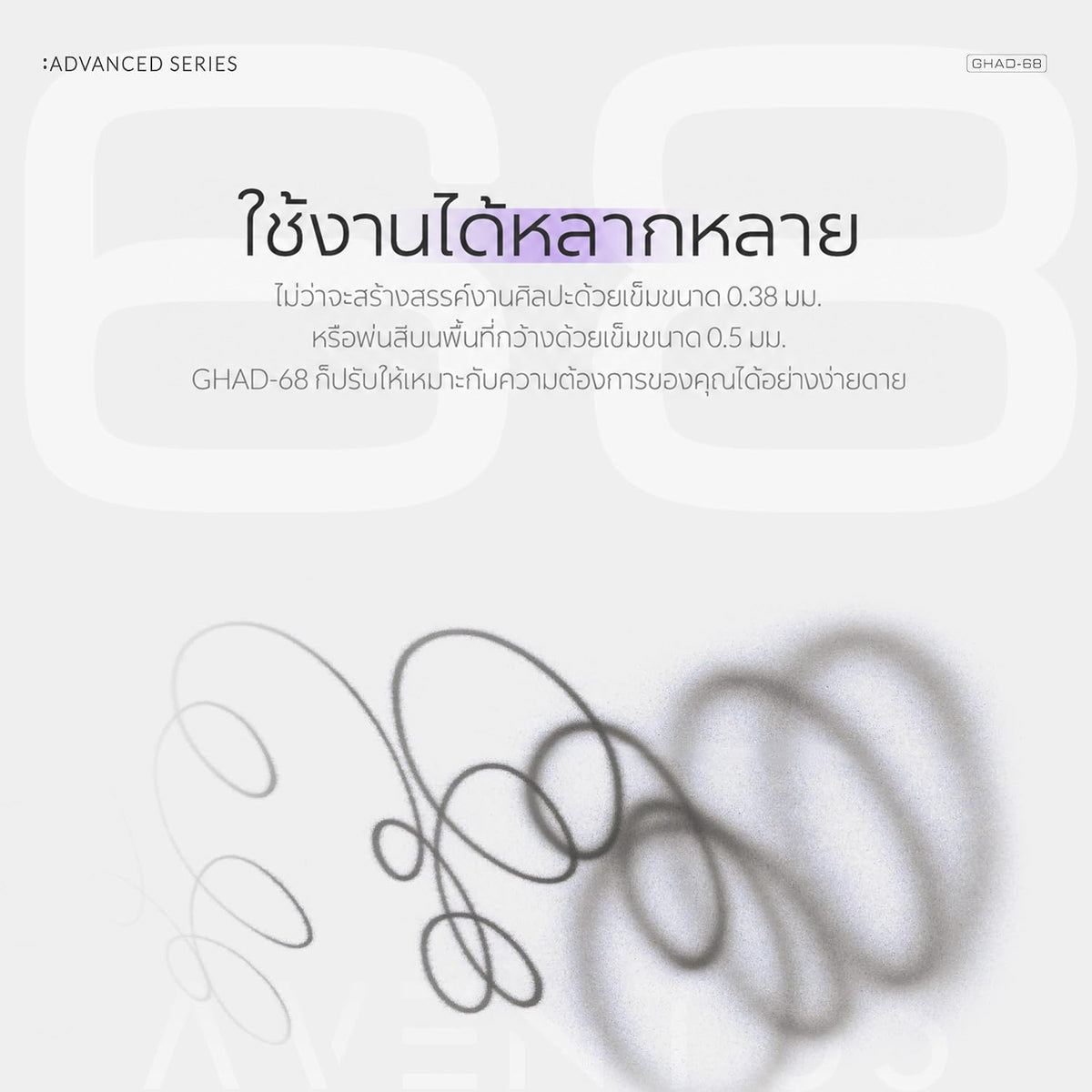 GAAHLERI แอร์บรัช Advanced Series รุ่น GHAD-68 0.38 & 0.5mm GAAHLERI