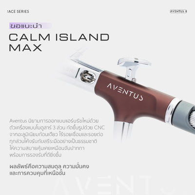 GAAHLERI แอร์บรัช Ace Series รุ่น Aventus II Crimson Crown GAAHLERI