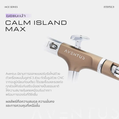 GAAHLERI แอร์บรัช Ace Series รุ่น Aventus II Titan Mist GAAHLERI