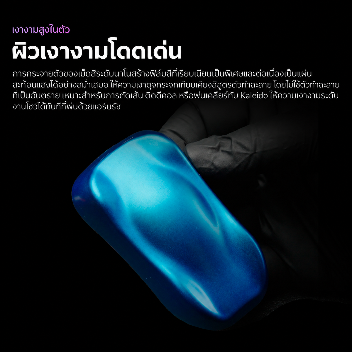 Kaleido ColorWorks สีอะคริลิกสูตรน้ำ Auto Colors Set B 20ml (24 สี) Kaleido ColorWorks