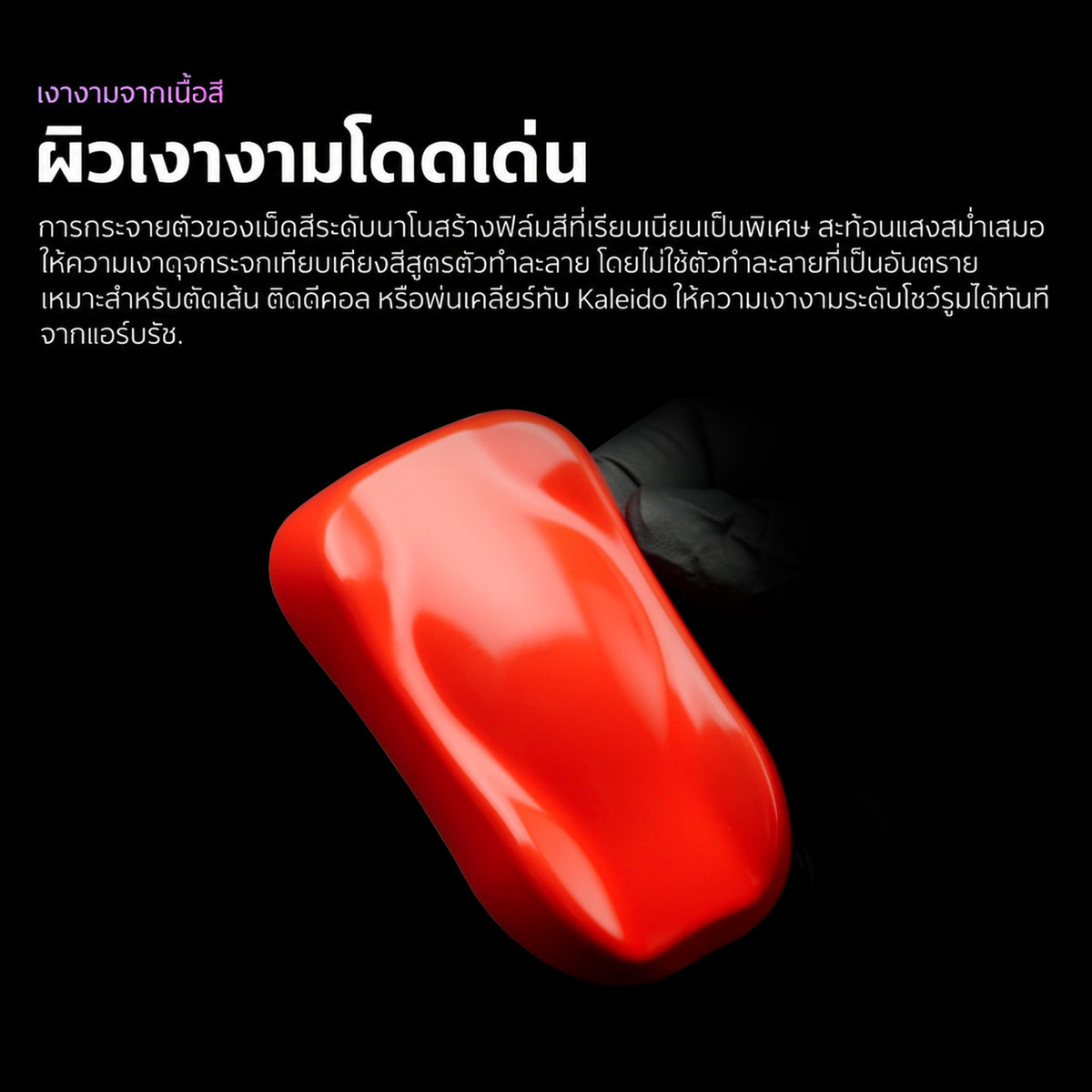 Kaleido ColorWorks สีอะคริลิกสูตรน้ำ Primary Colors Set A 20ml (24 สี) Kaleido ColorWorks