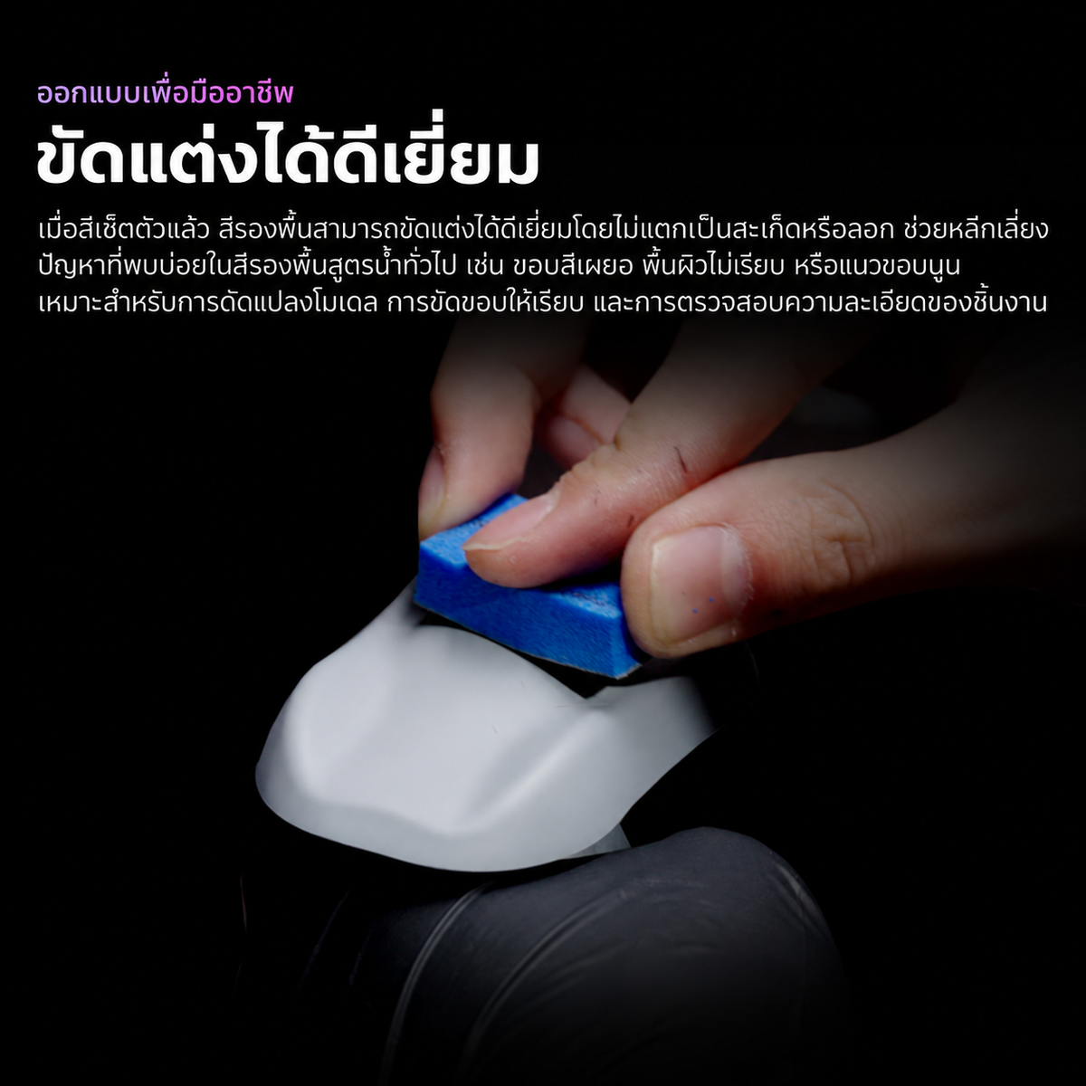 Kaleido ColorWorks สีรองพื้นอะคริลิกสูตรน้ำ Primer 60ml / 210ml (8 แบบ) Kaleido ColorWorks