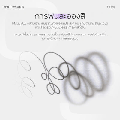 GAAHLERI แอร์บรัช Premium Series รุ่น Mobius 0.3mm GAAHLERI