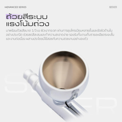 GAAHLERI แอร์บรัช Advanced Series รุ่น Seeker 0.3 & 0.5mm GAAHLERI