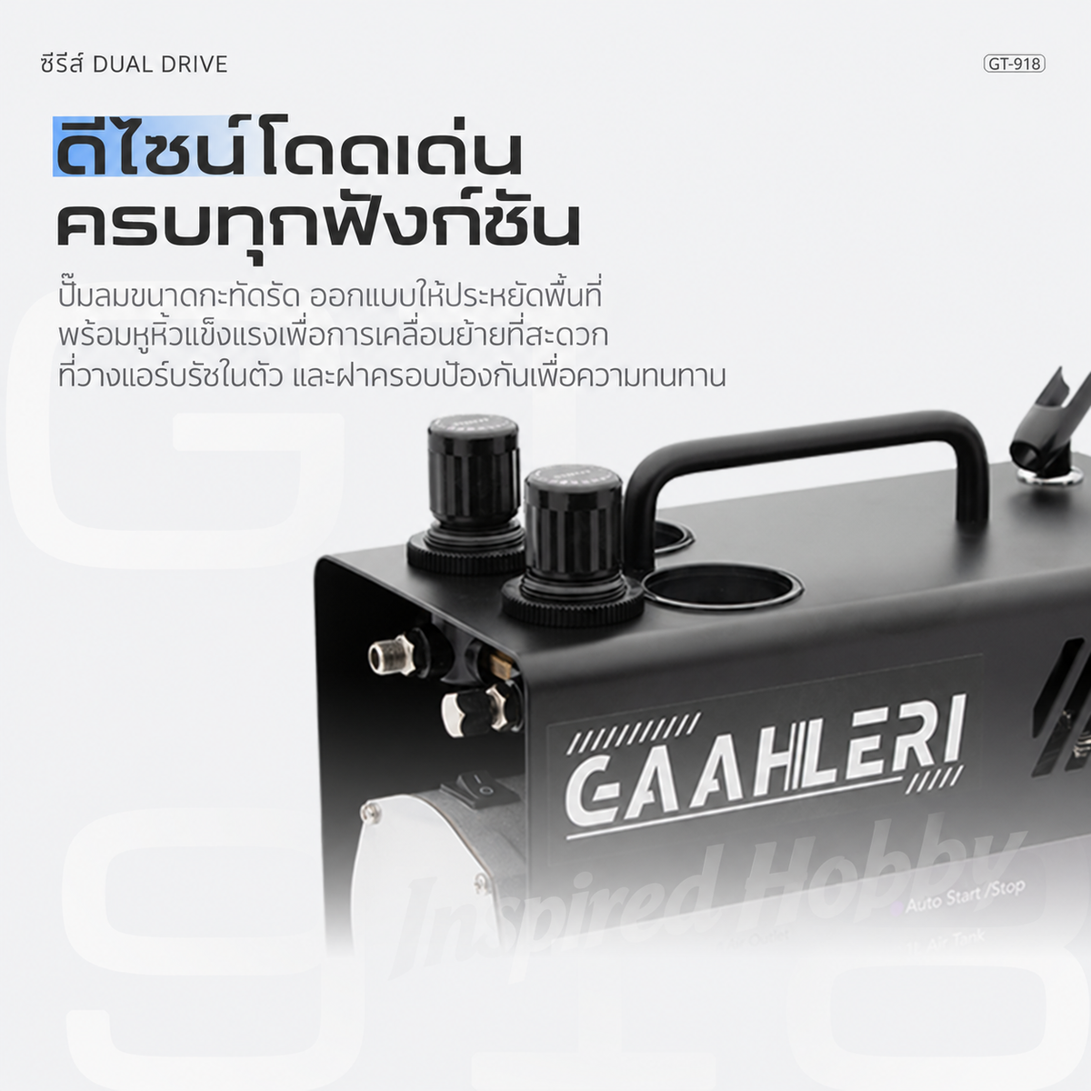GAAHLERI GT-918 ปั้มลมแอร์บรัช Dual Drive Series พร้อมถังลม 1 ลิตร Gaahleri
