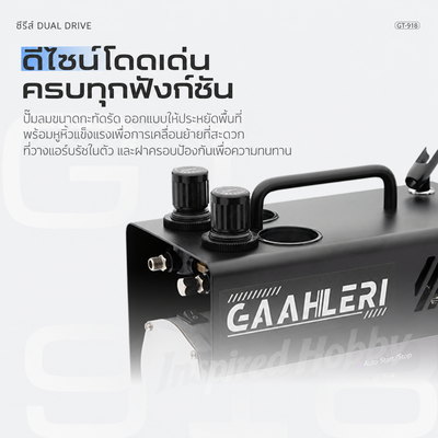 GAAHLERI GT-918 ปั้มลมแอร์บรัช Dual Drive Series พร้อมถังลม 1 ลิตร Gaahleri