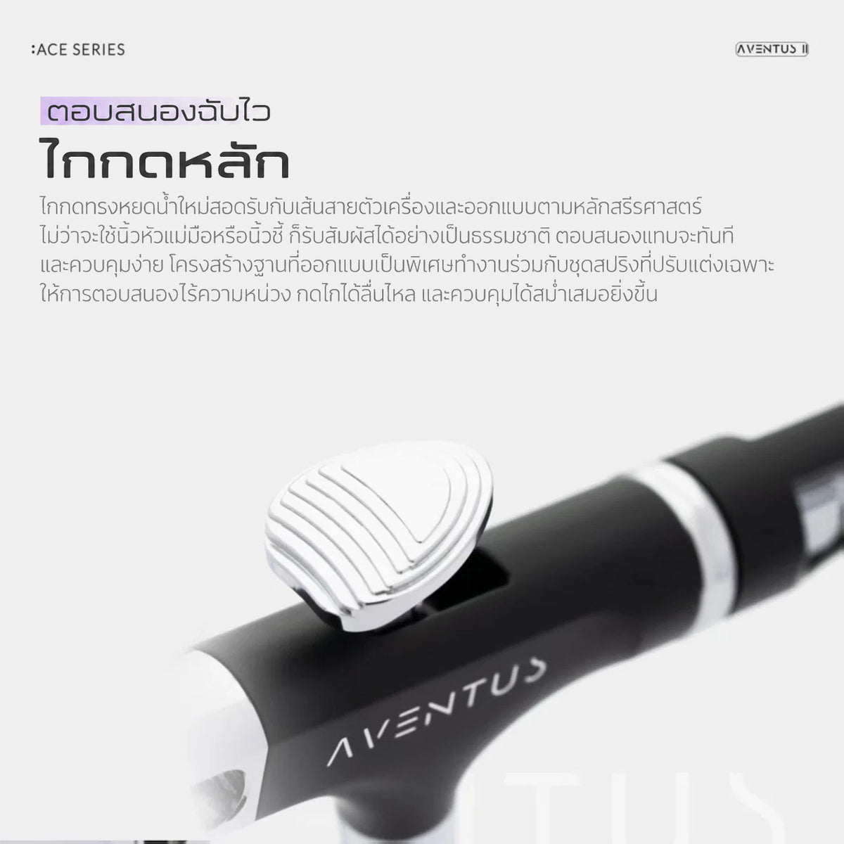 GAAHLERI แอร์บรัช Ace Series รุ่น Aventus II Black Aurora GAAHLERI