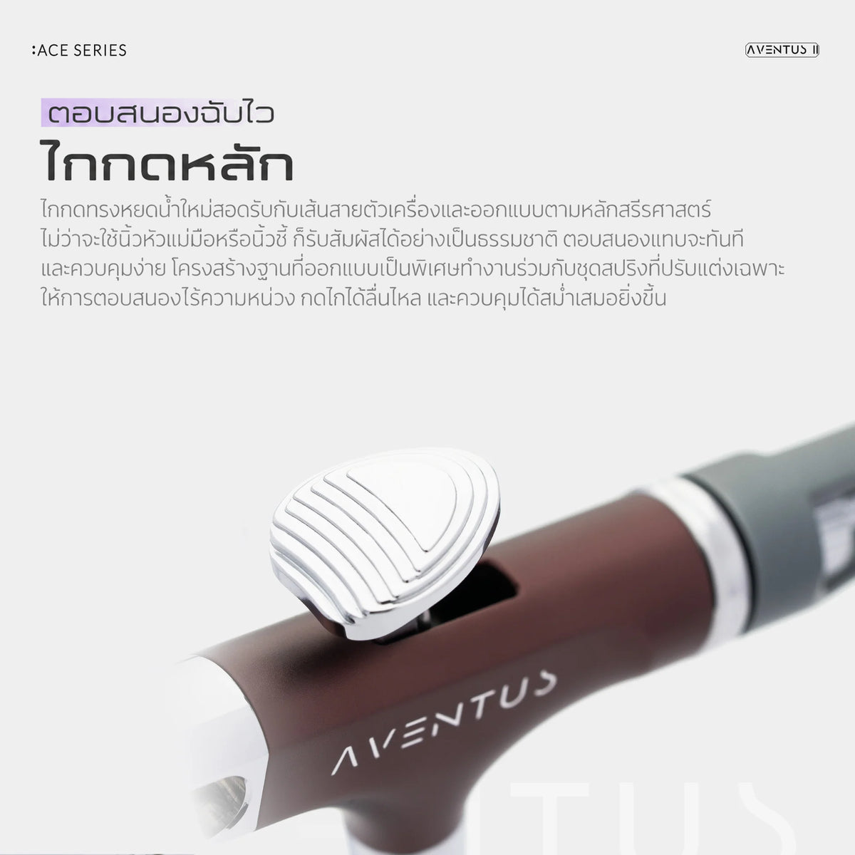 GAAHLERI แอร์บรัช Ace Series รุ่น Aventus II Crimson Crown GAAHLERI