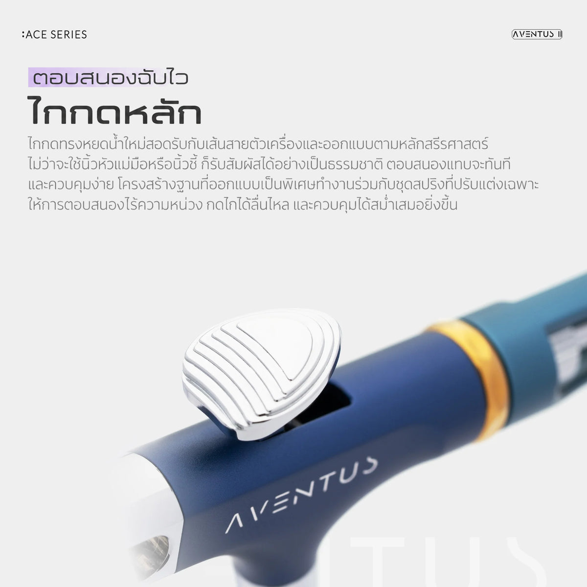GAAHLERI แอร์บรัช Ace Series รุ่น Aventus II Midnight Tide & Rex Ver. GAAHLERI