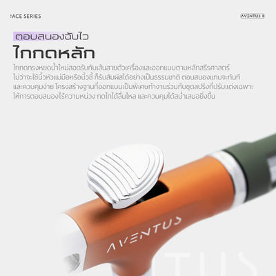 GAAHLERI แอร์บรัช Ace Series รุ่น Aventus II Verdant Ember GAAHLERI