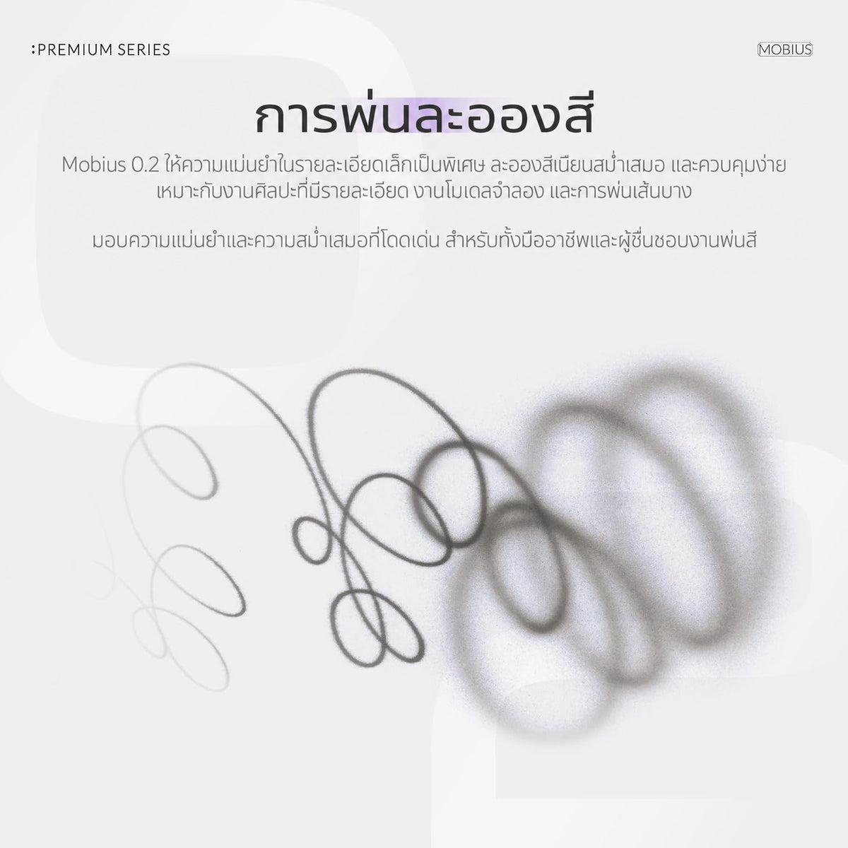 GAAHLERI แอร์บรัช Premium Series รุ่น Mobius 0.2mm GAAHLERI