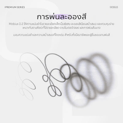 GAAHLERI แอร์บรัช Premium Series รุ่น Mobius 0.2mm GAAHLERI