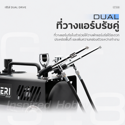 GAAHLERI GT-918 ปั้มลมแอร์บรัช Dual Drive Series พร้อมถังลม 1 ลิตร Gaahleri