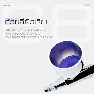 GAAHLERI แอร์บรัช Advanced Series รุ่น GHAD-68 0.38 & 0.5mm GAAHLERI