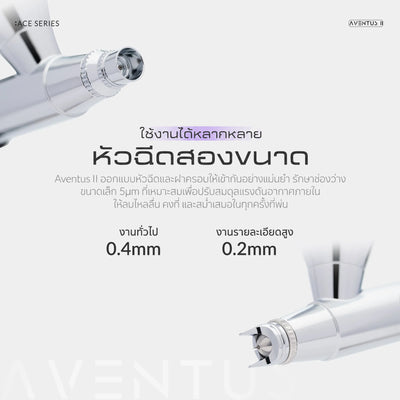 GAAHLERI แอร์บรัช Ace Series รุ่น Aventus II Verdant Ember GAAHLERI