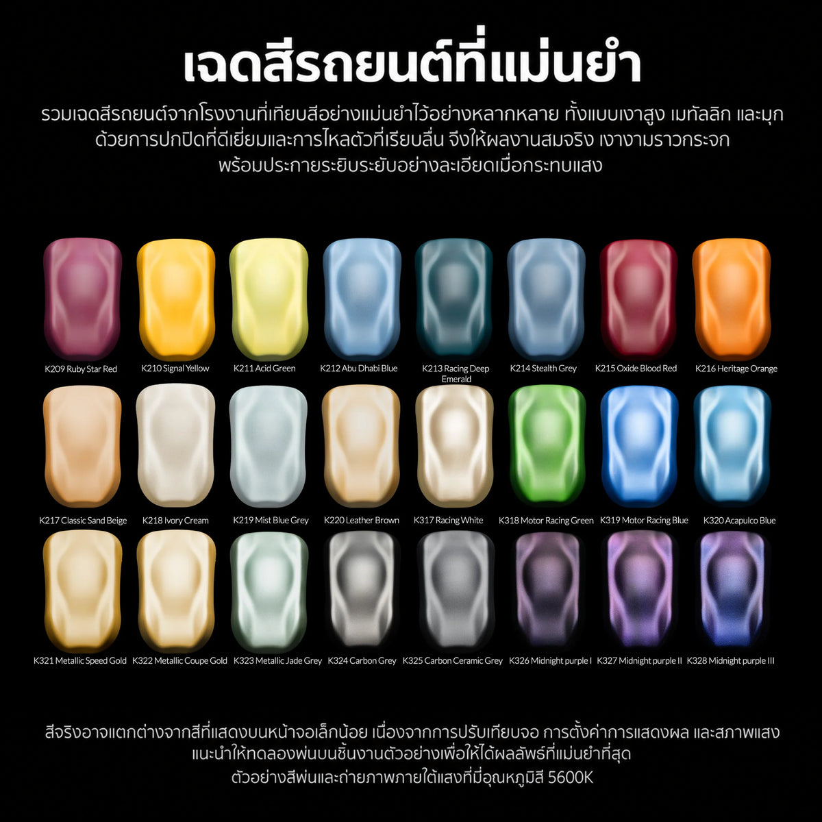Kaleido ColorWorks สีอะคริลิกสูตรน้ำ Auto Colors Set B 20ml (24 สี) Kaleido ColorWorks