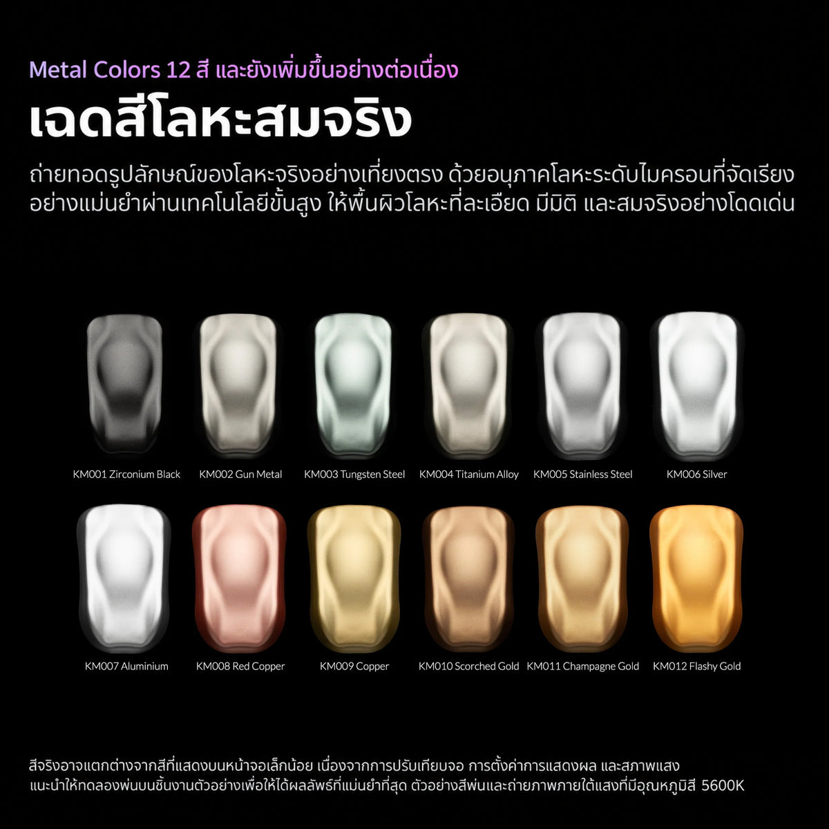 Kaleido ColorWorks สีอะคริลิกสูตรน้ำ Metal Colors 20ml (12 สี) Kaleido ColorWorks