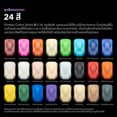 Kaleido ColorWorks สีอะคริลิกสูตรน้ำ Primary Colors Set B 20ml (24 สี) Kaleido ColorWorks