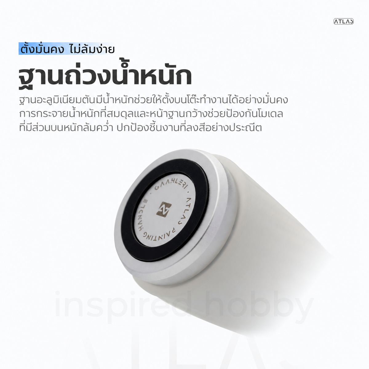 GAAHLERI ด้ามจับโมเดลสำหรับลงสี Atlas Painting Handle Gaahleri