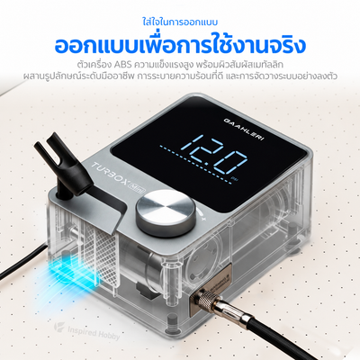 GAAHLERI ปั๊มลมแอร์บรัช Ambition Series รุ่น TurboX Mini GAAHLERI