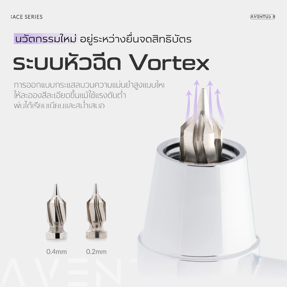 GAAHLERI แอร์บรัช Ace Series รุ่น Aventus II Verdant Ember GAAHLERI