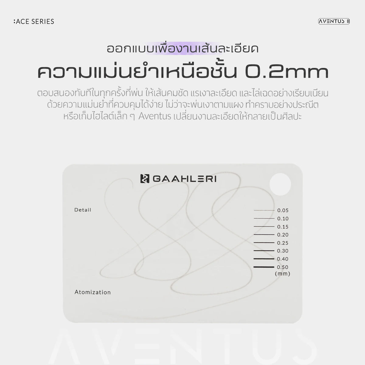 GAAHLERI แอร์บรัช Ace Series รุ่น Aventus II Midnight Tide & Rex Ver. GAAHLERI