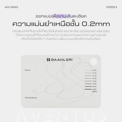 GAAHLERI แอร์บรัช Ace Series รุ่น Aventus II Verdant Ember GAAHLERI