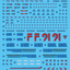 Delpi Decal (ดีคอลน้ำ) MG F91 TWIN V.S.B.R. & BACK CANNON Delpi Decal