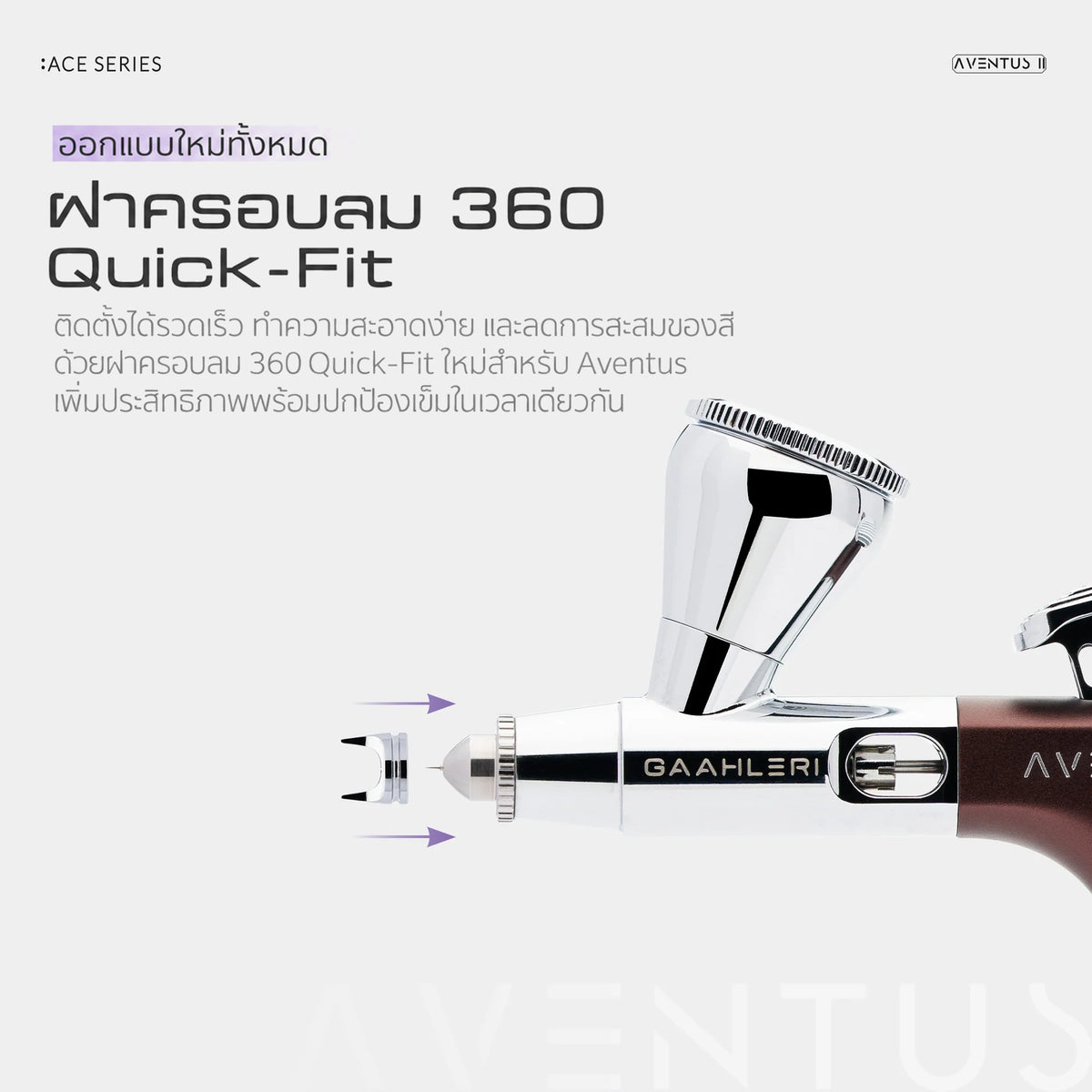 GAAHLERI แอร์บรัช Ace Series รุ่น Aventus II Crimson Crown GAAHLERI