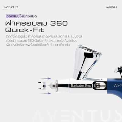 GAAHLERI แอร์บรัช Ace Series รุ่น Aventus II Midnight Tide & Rex Ver. GAAHLERI