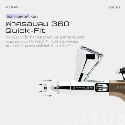 GAAHLERI แอร์บรัช Ace Series รุ่น Aventus II Titan Mist GAAHLERI