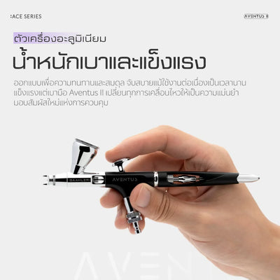 GAAHLERI แอร์บรัช Ace Series รุ่น Aventus II Black Aurora GAAHLERI
