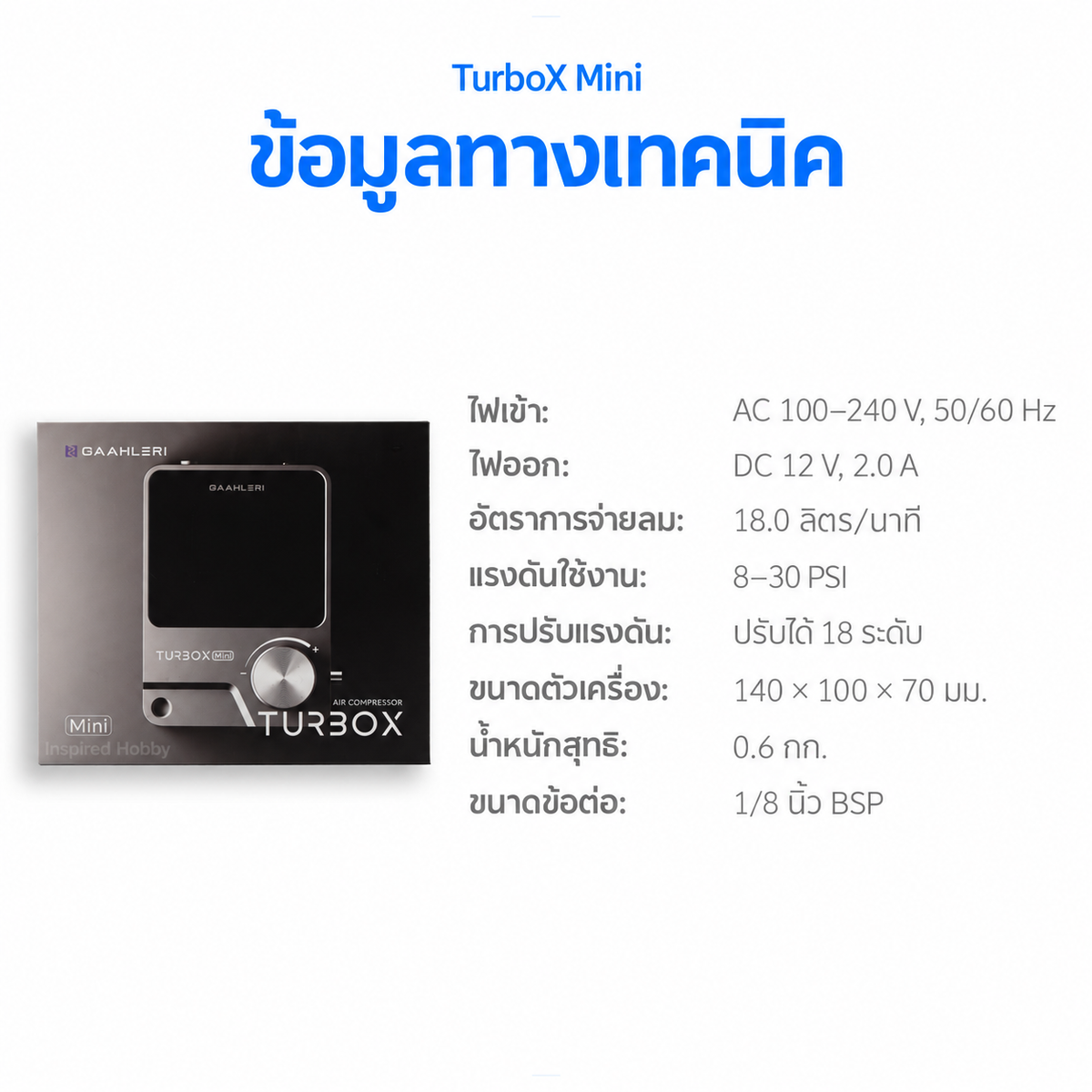 GAAHLERI ปั๊มลมแอร์บรัช Ambition Series รุ่น TurboX Mini GAAHLERI