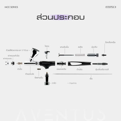 GAAHLERI แอร์บรัช Ace Series รุ่น Aventus II Black Aurora GAAHLERI